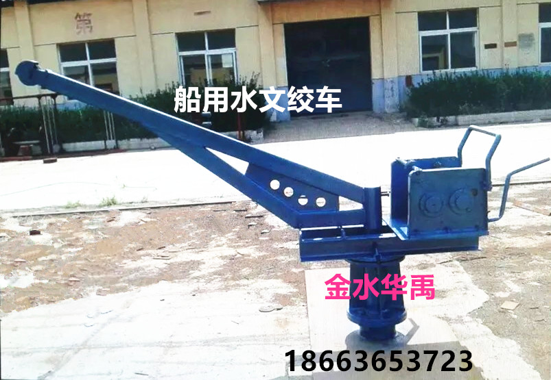 EQS-50水文绞车水文巡测车