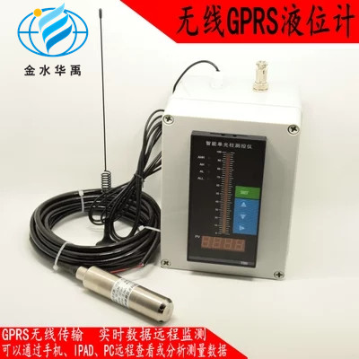 HY-1001-GPRS无线液位计