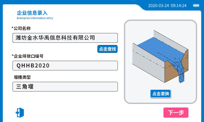 便携式明渠流量计比对装置