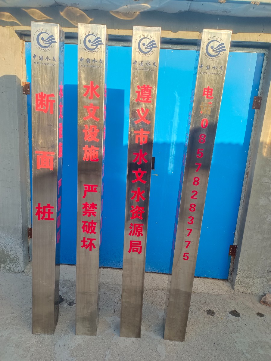贵州省国家重点水文站提档升级水位尺