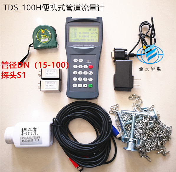 TDS-100H超声波便携式外夹流量计
