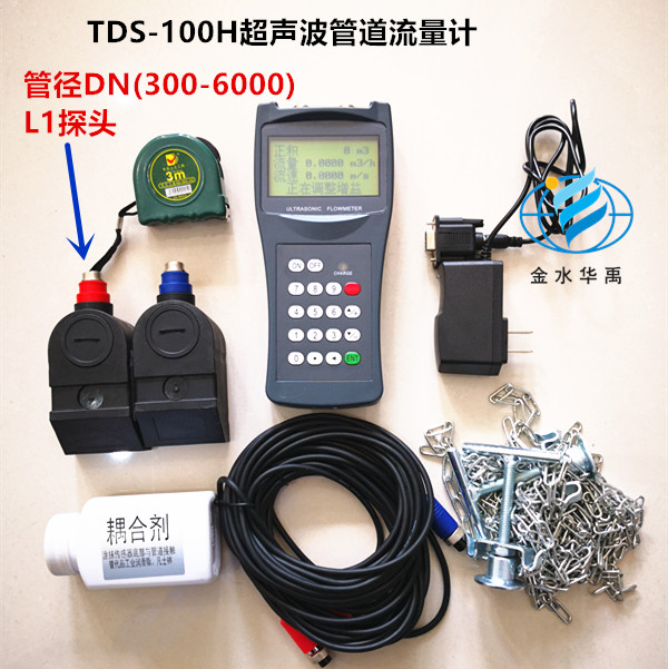 TDS-100H超声波便携式外夹流量计