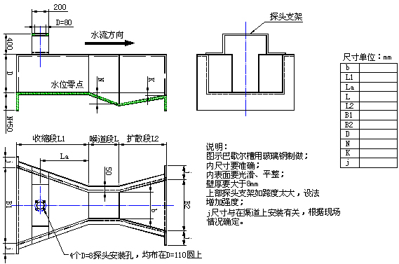 HY.CL-10超声波明渠流量计