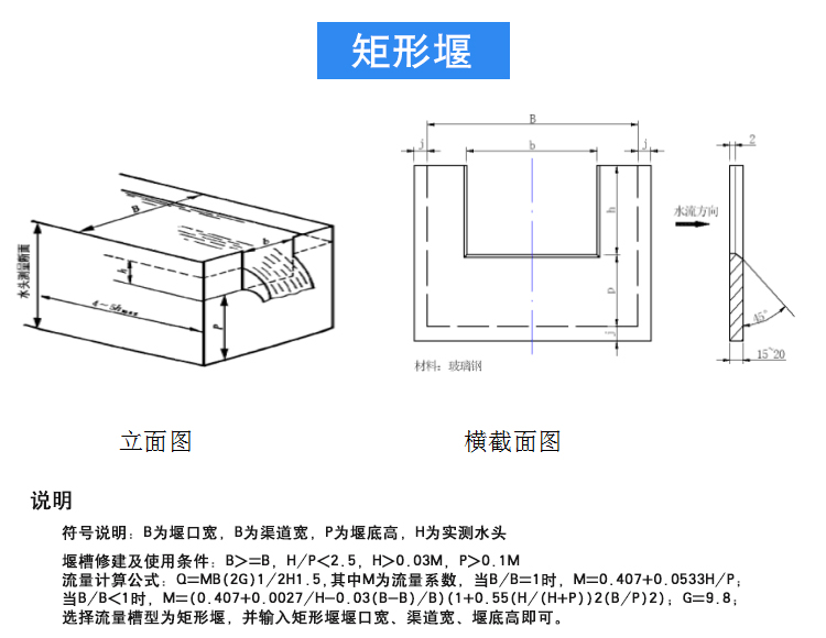 HY.CL-10超声波明渠流量计